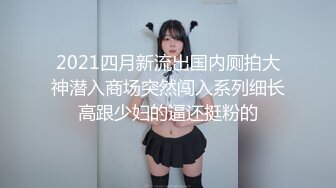 天美传媒TMZGZ-08探花赵公子偷拍 实力调教水汪汪的风骚白带妹