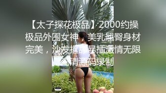 小女友上大一的前一個晩上2 ，下集更精彩