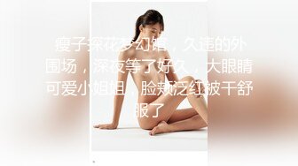 漂亮美眉 吸着手指 睁着大眼看着你 被无套输出 很反差