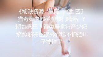 96年的前女友马上要结婚了把她骗出来下药迷翻再打一炮