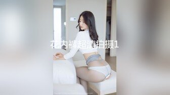 极品美乳白嫩高颜值小淫娃洗澡被表哥偷窥 无套抽插猛操忍不住内射 母狗一样干趴在地上