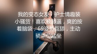 商场女厕蹲守躲在里面抽烟的黑丝女职员