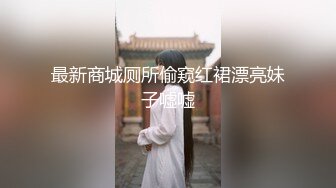 性感DJ女郎Ts李金金 - 今天约的哥哥几把好大，好喜欢，当一回公主，艹得直男哥哥受不了！