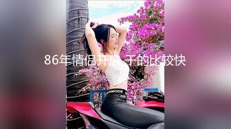 [2DF2]新人东哥《七天会所选妃》挑了个颜值女技师穿着性感黑丝吹箫毒龙啪啪一条龙 - [BT种子]