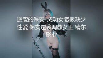 DemiFairyTW台湾女大「爹咪」演绎 DTW04-穿着旗袍的秘书若隐若现露出奶子，诱惑上司开房