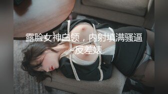 鸭哥探花第二场约了个性感长腿妹子，骑在身上舔弄跪着口交上位猛操