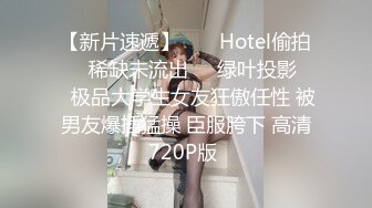 坑爹的酒店桑拿会所女技师兼职女主播暗拍会所环境同事日常生活和自己给客人服务