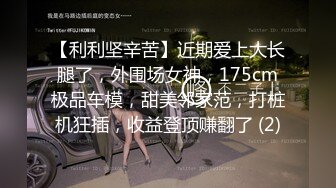 ⚫️⚫️最新无水首发福利！推特罕见波霸女神【林子里的小松鼠-沈佳宜】该说不说的，这俩大肉球不是NBA选手怕是控不住啊