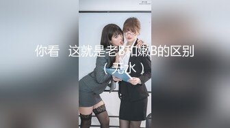 【新速片遞】  【极品❤️淫奴少女】二代CC✨ 黑丝眼镜嫩妹诠释母狗属性 小穴湿淋淋侍奉肉棒 超爽精壶肉便器 强烈要求主人内射