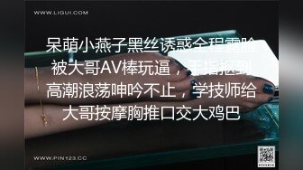 【下集】炜哥变装秀勾引天菜小帅哥,干完继续龟头责虐肉鸡