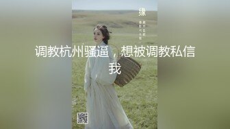 有着神级美巨乳的年轻太太，和处男在一间狭小浴里两人独？「奶子好像顶到了」对大奶完全勃起的老二就在面前，太太当然是忍不住地发情！就这么无无套插入破处！在连续中出下，太太数度高潮！