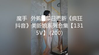 172大长腿小姐姐，诱人的鲍鱼，大屌使劲干她的小骚逼