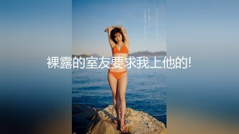 办公楼绝品女神主播2连裤袜包裹的湿滑阴毛被尿液都冲得打柳了