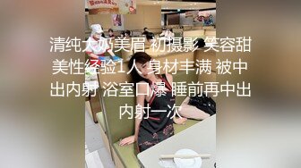 云盘高质露脸泄密约炮居然带着2个孩子