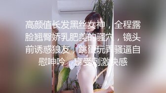 極品身材上海淫娃與大屌洋男公寓激情女上位狂搖