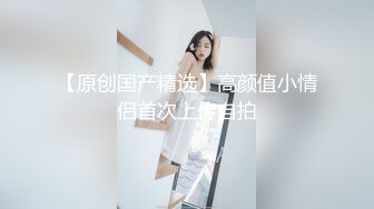 【新速片遞】  三个嫩逼小妹全程露脸被大哥调教给狼友看刺激不刺激，吃奶舔逼小嫩穴一起展示，道具抽插抠弄菊花呻吟可射[1.1G/MP4/02:47:51]