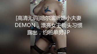   ED Mosaic 某传媒公司幕后美乳女员工与5猛男疯狂做爱