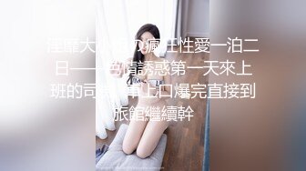 舔奶盖的小公主205(2)