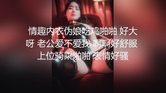 清纯甜美邻家妹妹【幼齿】密码房自慰，18CM假屌