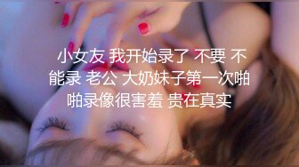  极品肥穴新人妹妹！激情操逼高潮狂喷！翘起美臀后入猛操，从下往上视角