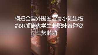 野戰-出來跟漂亮老婆連操兩炮 沒有帶套只能外射 口爆 老婆好緊張一直在催