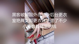  婴儿肥美妞大战头套男粉色超嫩肥穴，翘起美臀扭动，炮友拉着手后入，连体开档丝袜露出大奶