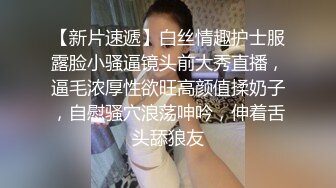 新人下海美少女！一脸呆萌卡哇伊！吊带网袜白皙皮肤，白嫩美臀翘起，无毛嫩穴，好久没被插了