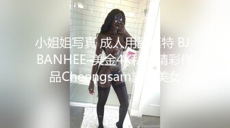 钟点房干少妇情人