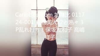 杭州鸡头小伙，新招聘两个19岁美女，三男两女，淫乱群P盛宴，淫荡的气息洋溢在整个房间，精彩！！1