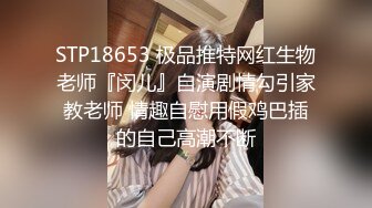 生完孩子几个月的小少妇 正是性欲勃发的时候 媚眼如丝 揉搓大胸呻吟不断