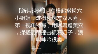 鸭哥只搞嫩妹约操高端外围，花臂纹身各种舔弄，翘屁股对着镜头舔逼，打桩机猛操，妹子表情很是享受