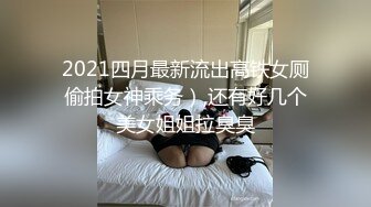 91茄子 维修工的心跳艳遇心惊肉跳少妇诱惑