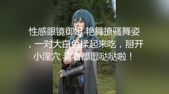 《最新众筹?热门作品》巨乳妙龄女神【乐乐】下班回家途中被电车痴汉尾随趁她熟睡进屋强行交合嘴说不要却迎合着高潮