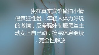 2023八月最新震撼流出MJ三人组迷玩无套轮操各种元素玩弄内射杭州富家女