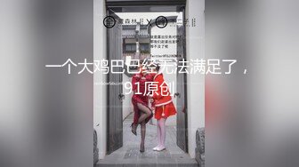 大象傳媒 DH03 癡女大解放 24小時全身開發 任他為所欲為 UNA 優娜