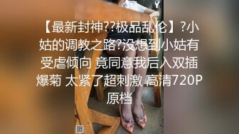 九头身【170cm顶级美腿女神】第一骚女暴力自慰，女用20CM长屌倒模，完美肥臀上下套弄，搞得太爽气喘吁吁