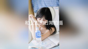 超级反差 极品身材学姐女神『小D姐姐』❤️学校图书馆 厕所 舞蹈室偷偷紫薇潮喷 肛塞 炮击齐上 爽到浑身颤抖 下