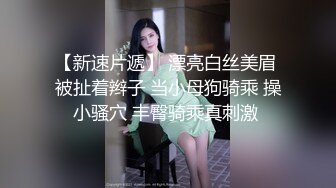  榨精少女6-28 高挑长腿萝莉全身粉嫩，挺瘦的但是奶子还挺大像刚发育好