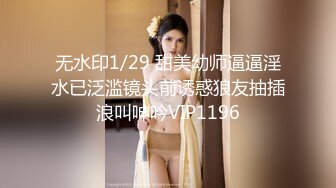 1/23最新 极品炮架性感少妇大屁股大哥压玩着奶子爆草抽插VIP1196