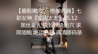 【新片速遞】完美露脸，极品短发女神，酒店中女仆狗链装掰穴自慰，漏出粉嫩蝴蝶穴