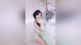 私房售价52元热帖网红大学生极品反差婊母狗陈洁莹也中招怀孕了，但依旧玩的很花 (2)