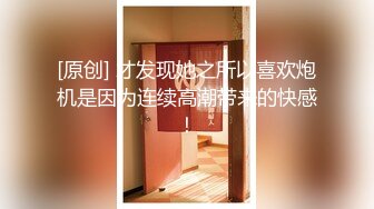 麻豆传媒-兄弟再次照顾我的女友 欲求不满在线求干