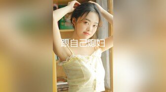 【国产版】[JDBC-026] 斑斑 强上隔壁的清纯盲女 精东影业