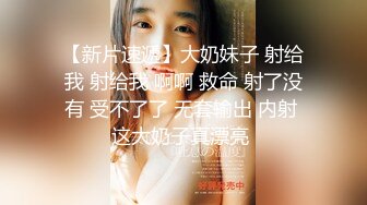 ❤️√  【少女十八岁】天然白花花的大奶子 无毛嫩穴一线天 最爽的舔穴 骑乘后入 是真的嫩