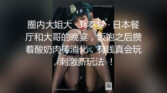 河北姐弟门5月最新流出“姐姐可以做我的妈妈吗？我想吃奶”