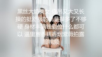 海外探花精品系列【东京男优探花】 面试应聘女优试播 熟女人妻系列 40岁熟女，风骚淫荡欲望难以克制，激情啪啪干到高潮