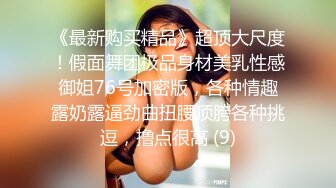 【金莲小仙女】家中自慰，梳子梳理阴毛，掰粉穴插跳蛋自慰，大白臀对准镜头鲍鱼菊花一览无余