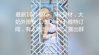 【新片速遞】超美服装店老板娘，打烊后店里自慰，解开衬衣撩起短裙，跳蛋塞逼震动，太爽彪了一股水出来，太爽了咬着嘴唇一脸淫荡