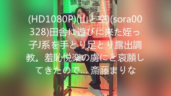 【新速片遞】 高端泄密流出淫乱QQ交换群❤️眼镜反差婊酒店前台夏女士和群友酒店约炮性交视频