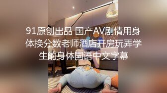 神秘的米莱娜在待售的房子里做什么？谁知道呢，但当她在那里时，她打算在这座梦想中的房子溜走之前进入并引诱房东进行最后一搏。